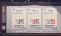 《阴阳师：百闻牌》2月21日更新内容分享