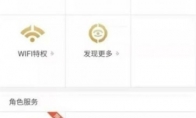 王者荣耀转区qq转微信介绍