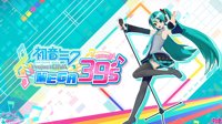 《初音未来Mega39s》评分7.5 与虚拟偶像随时相约