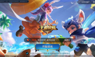 《王者荣耀》二级密码快速找回方法介绍