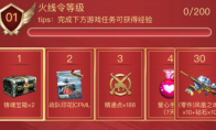 《CF手游》2020年情人节礼包领取
