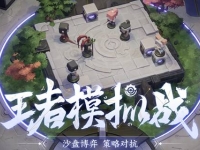 王者模拟战上王者会掉下来吗