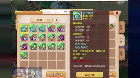 梦幻西游手游：一仓库简易特技，这是承包全服的简易特技了吧
