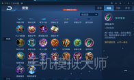 王者荣耀王者模拟战装备使用经验及手机模拟大师电脑运行攻略