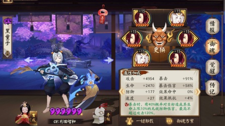 【 阴阳师】阴界之门