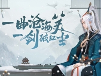 新笑傲江湖手游能交易吗