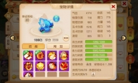 《梦幻西游》手游水灵兽顶配配置要求