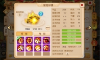 《梦幻西游》手游雷灵兽顶配配置要求