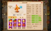 《梦幻西游》手游火灵兽顶配配置要求