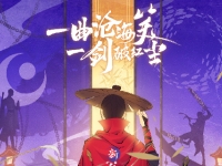 新笑傲江湖怎么加好友