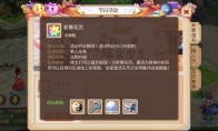 迎新春集花灵，登录《梦幻西游》手游得豪华道具奖励