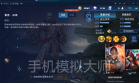 王者荣耀大神都用输出装的5个坦克及手机模拟大师电脑运行攻略