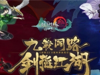 指尖江湖玄铁哪里最多