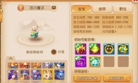 《梦幻西游》手游法系忘川童子全面分析
