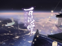 百闻牌怎么跟阴阳师绑定
