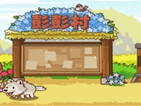 邮差骑士宠物有什么用