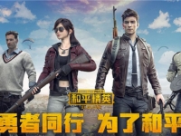 和平精英怎么改战术语音