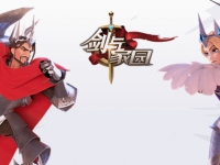 剑与家园怎么转国
