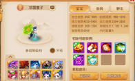 《梦幻西游》手游珍露童子全面分析