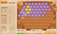 《梦幻西游》手游潜能果快速摆放方法