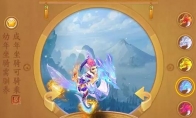 《梦幻西游》手游坐骑翼海马入手途径