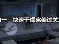 死无对证第一关怎么过
