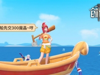 创造与魔法小丑鱼有什么用