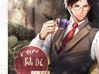 光与夜之恋男主陆沉人物背景介绍
