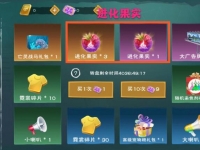 创造与魔法独角兽进化要多少果实