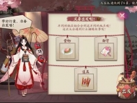阴阳师结缘活动繁荣度快速获取攻略