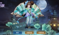 《王者荣耀》小乔青蛇皮肤白嫖方法分享