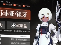 战双帕弥什苏菲亚银牙简介