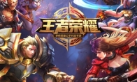 《王者荣耀》2020年版本更新汇总