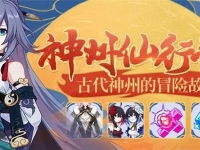 崩坏三木牌挑战是什么