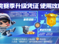 跑跑卡丁车s5通行证什么时候开始