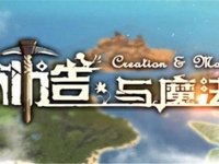 创造与魔法古战场怎么开启