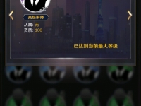 商道高手的助理什么属性最好