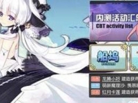 碧蓝航线怎么快速升级