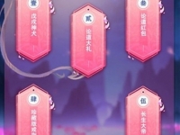 想不想修真论道大会开启时间