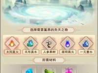 想不想修真聚灵池有什么用