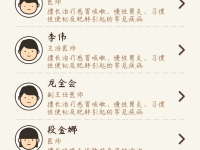 人生模拟器中国式人生生病了怎么办