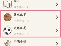 人生模拟器中国式人生怎么提高名声