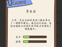 人生模拟器中国式人生怎么提高情商