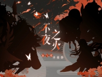 阴阳师百闻牌不夜之火活动介绍