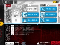 明日方舟3月26日新街8级怎么打