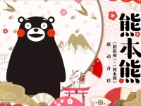 阴阳师熊本熊任务怎么完成