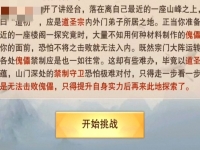 想不想修真道圣宗遗址奖励有哪些