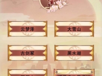 想不想修真道圣宗仙界遗址信物怎么获得