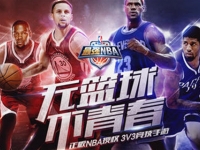 最强nba信誉积分低于60怎么办