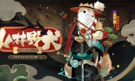 浪人野犬越山林《阴阳师》全新秘闻副本上线!